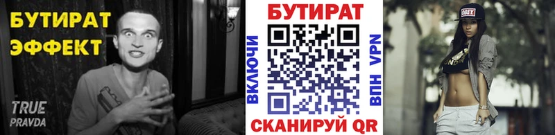 БУТИРАТ GHB  продажа наркотиков  OMG ONION  Иннополис 
