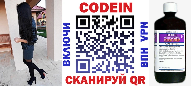 Codein Purple Drank  Иннополис 