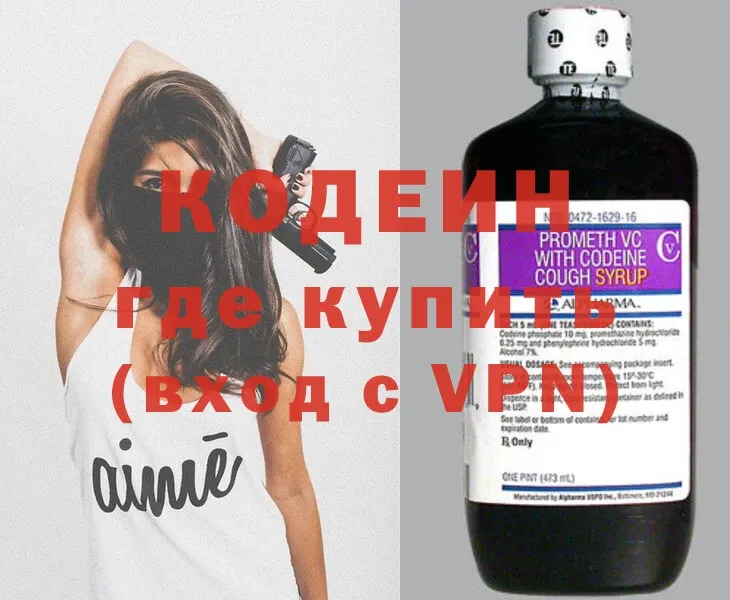 где купить наркоту  Иннополис  Кодеин Purple Drank 