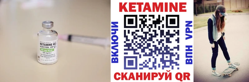 Кетамин VHQ  Иннополис 