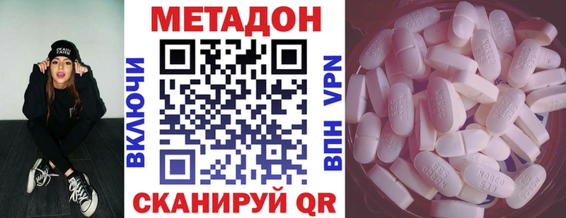 Метадон кристалл  Иннополис 