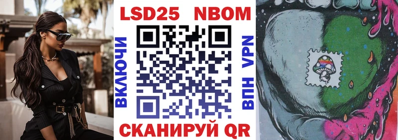Марки NBOMe 1,8мг  Иннополис 