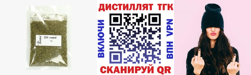 купить наркотик  Иннополис  Дистиллят ТГК вейп 